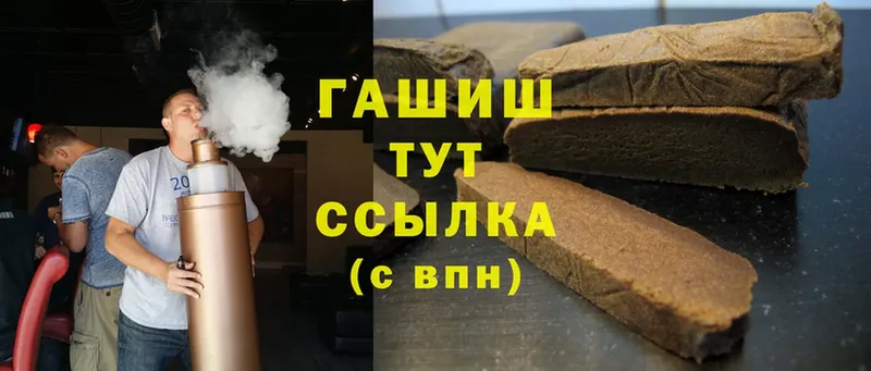 ГАШИШ Premium  цена наркотик  Аркадак 