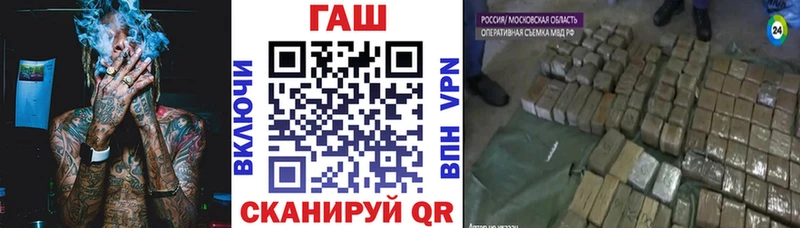 ГАШ гашик  Аркадак 