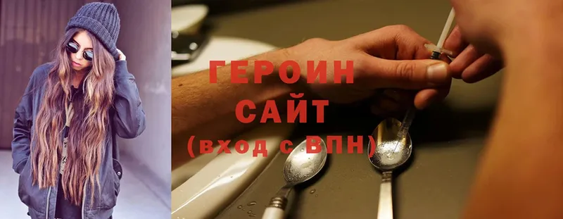 купить  цена  Аркадак  ГЕРОИН VHQ 