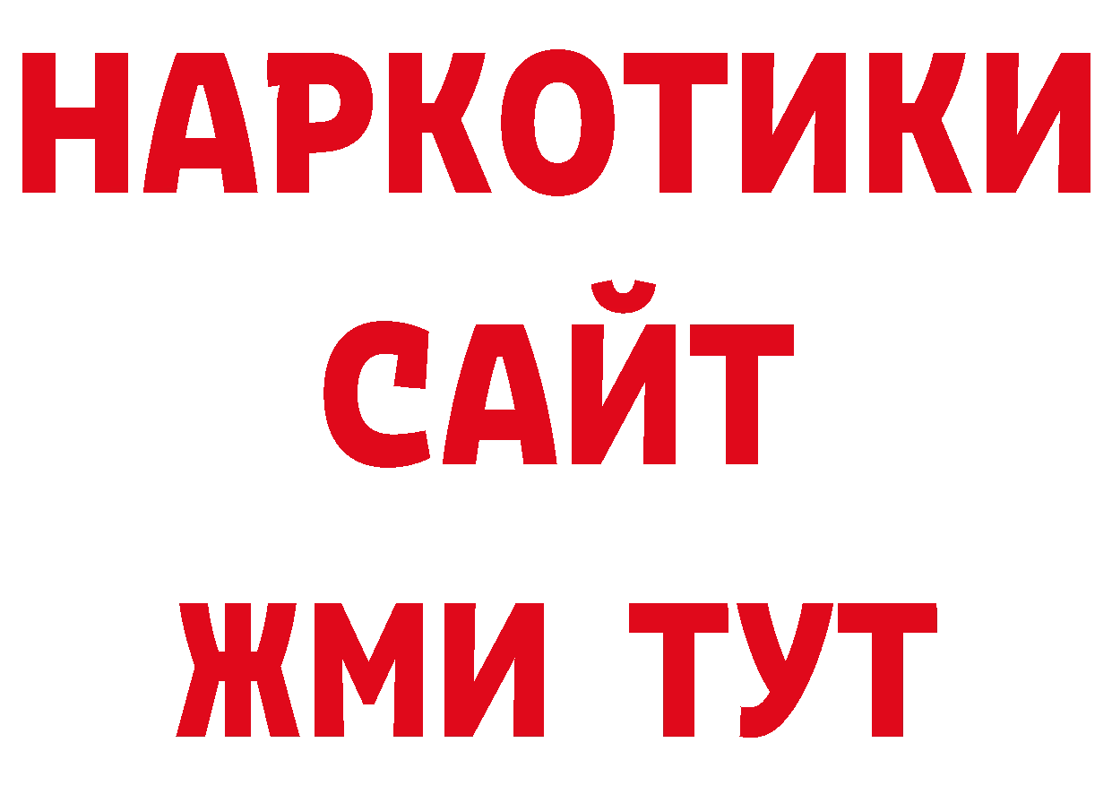 ГАШИШ хэш вход маркетплейс OMG Аркадак